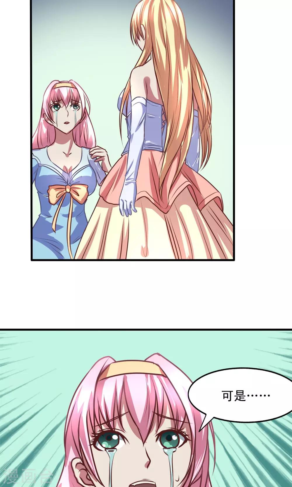 金玉花都風雨情 - 第3話 - 5