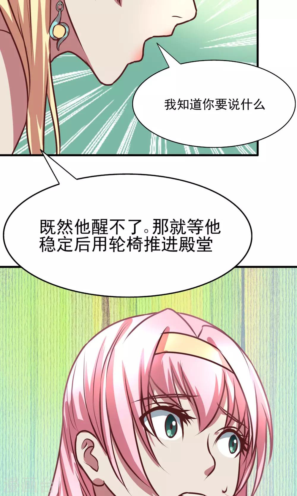 金玉花都風雨情 - 第3話 - 1