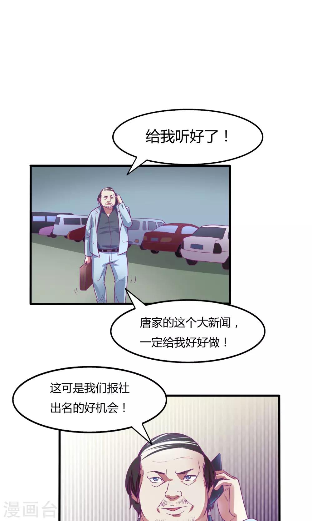 金玉花都風雨情 - 第31話 - 1