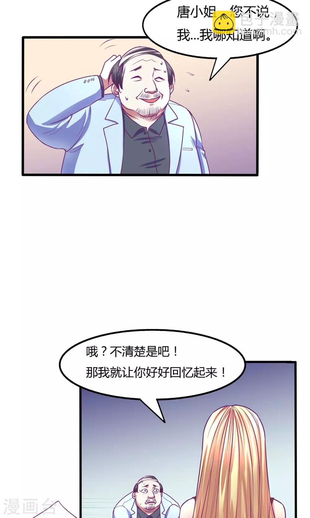 金玉花都風雨情 - 第31話 - 1