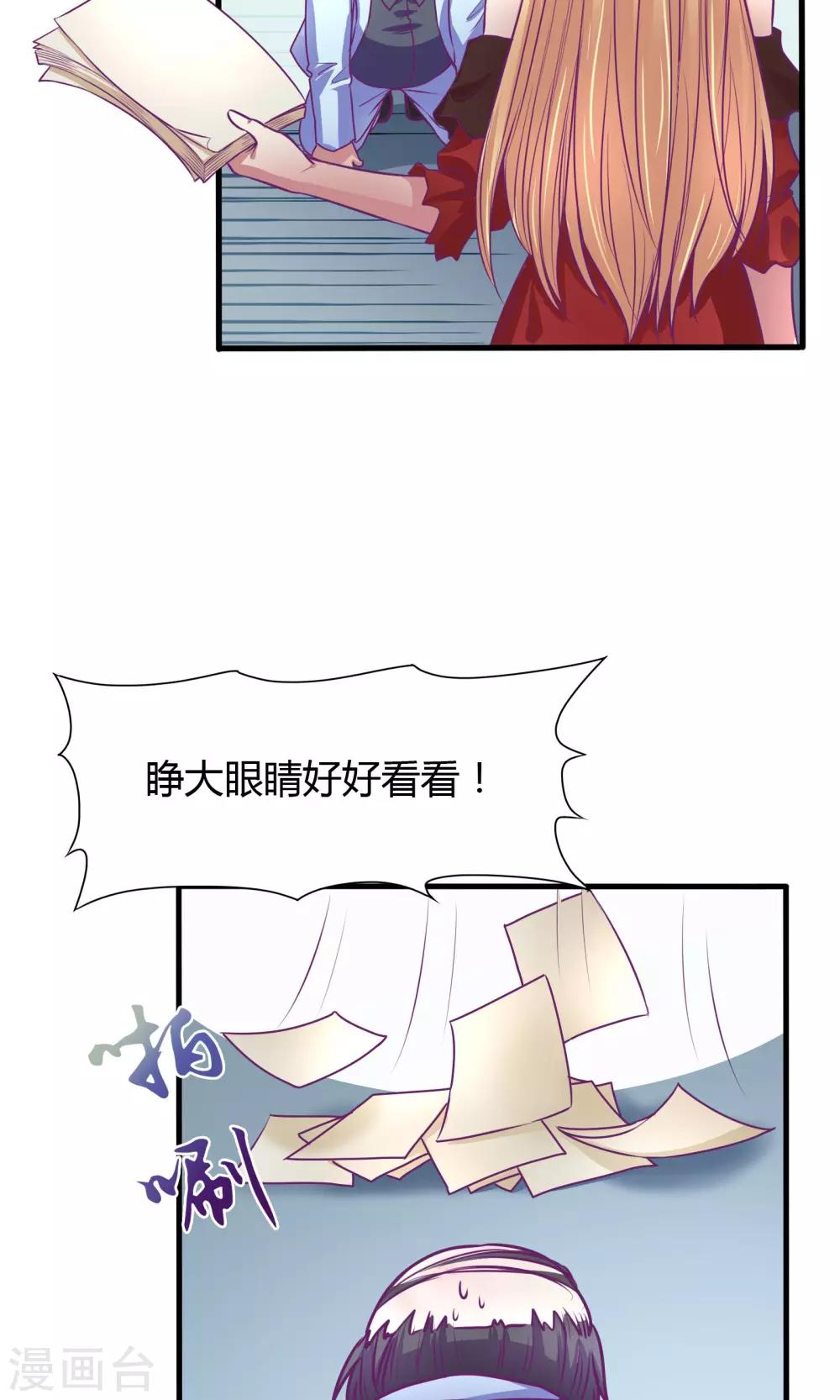 金玉花都風雨情 - 第31話 - 2