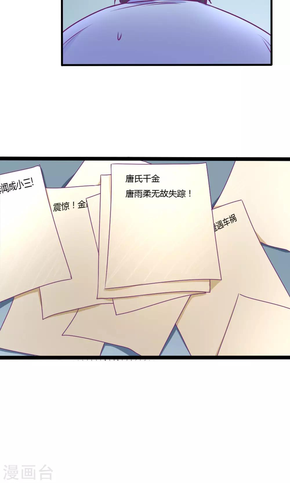 金玉花都風雨情 - 第31話 - 3