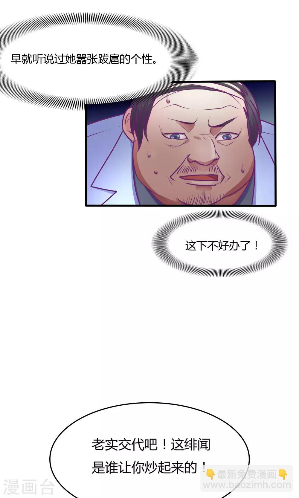 金玉花都風雨情 - 第31話 - 1