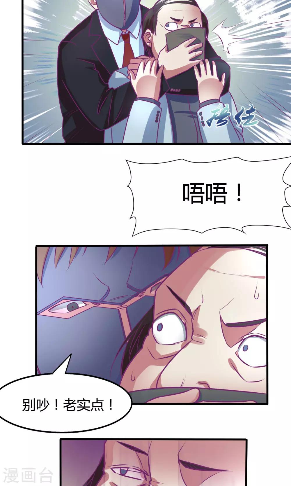 金玉花都風雨情 - 第31話 - 3