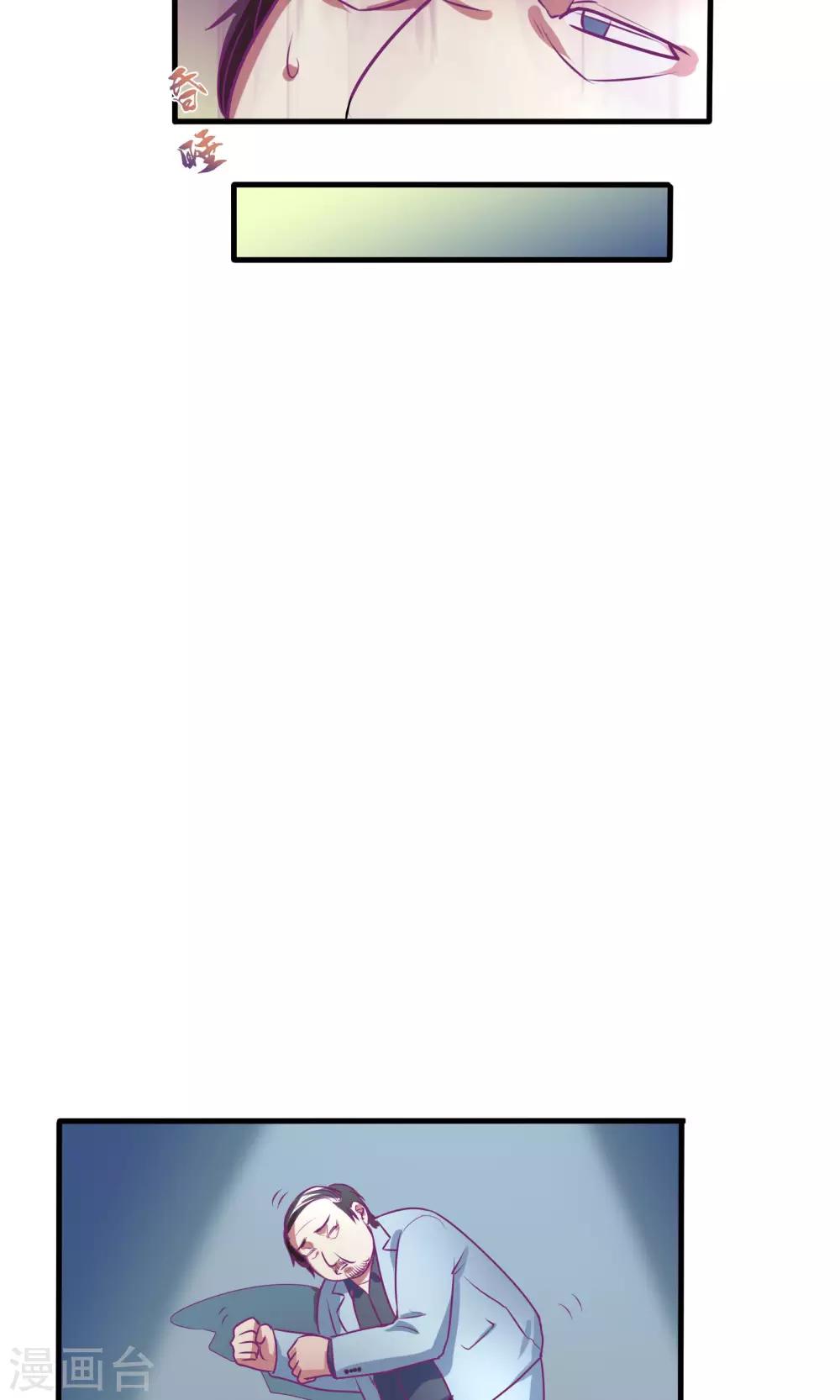 金玉花都風雨情 - 第31話 - 1