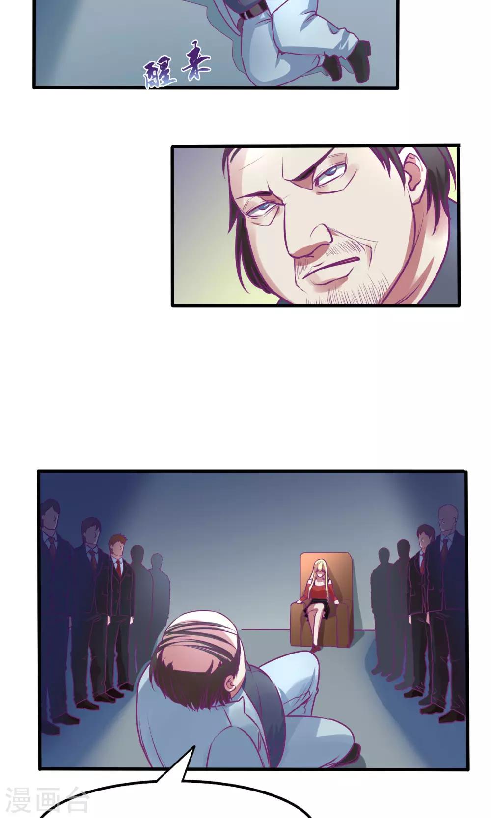 金玉花都風雨情 - 第31話 - 2