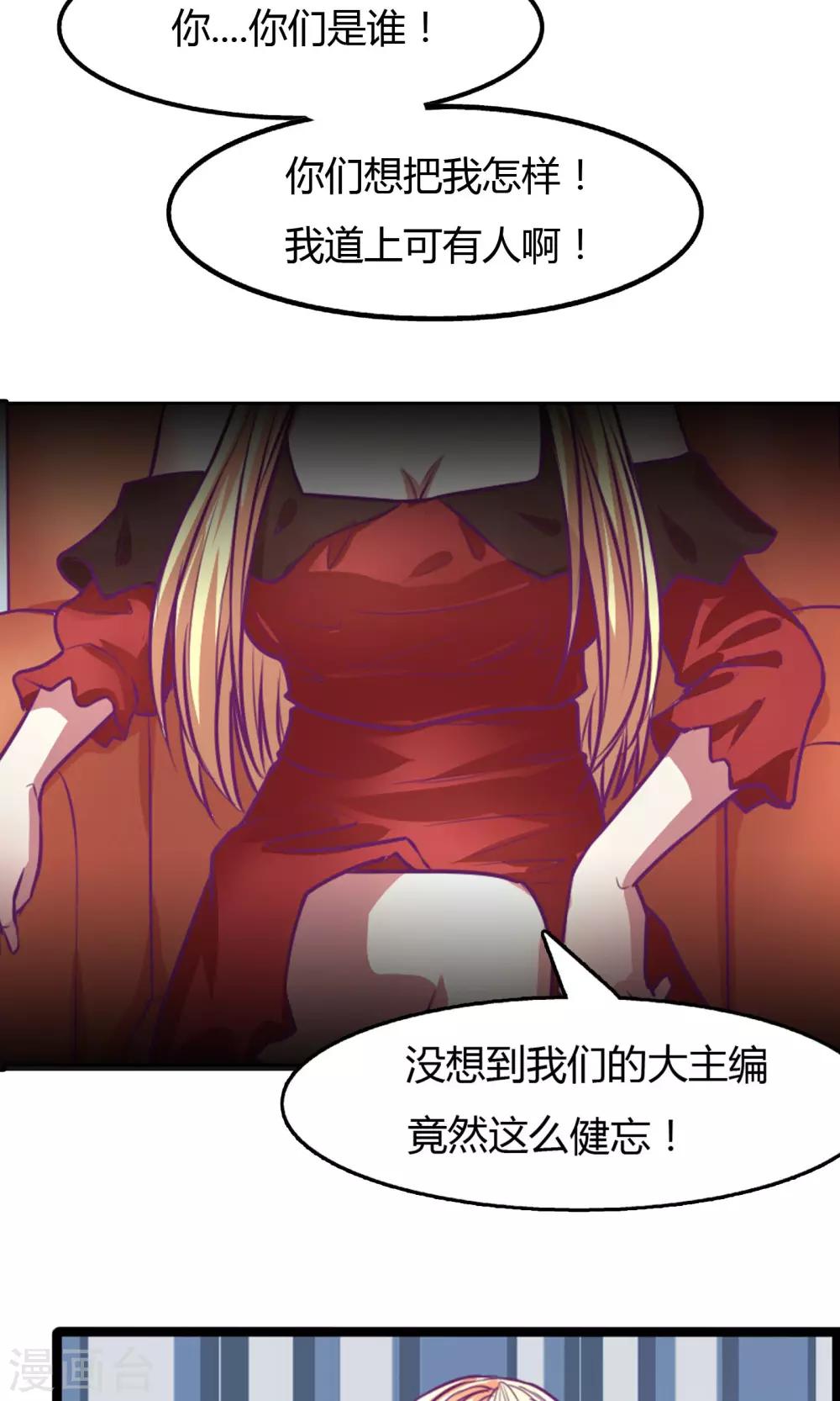 金玉花都風雨情 - 第31話 - 3