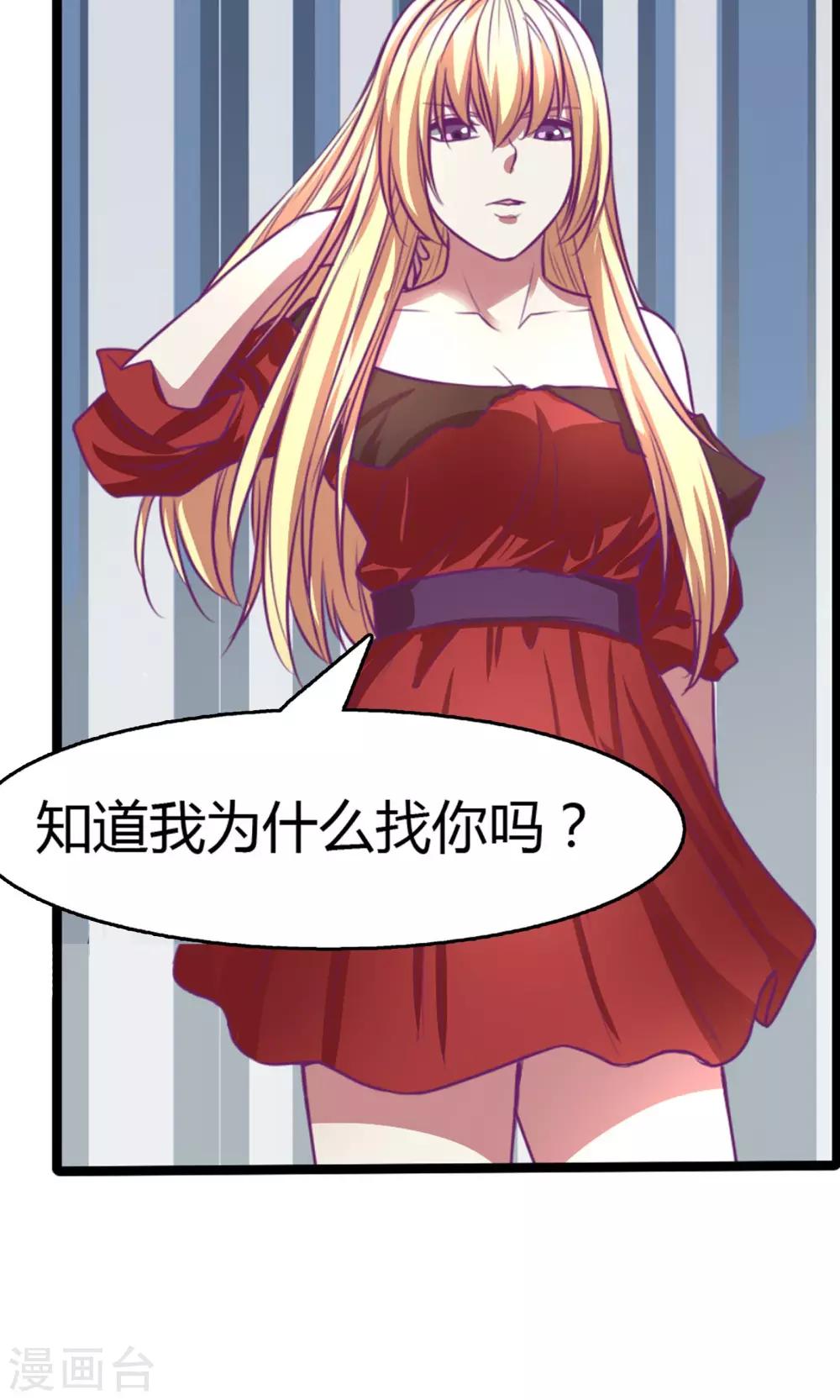 金玉花都風雨情 - 第31話 - 1