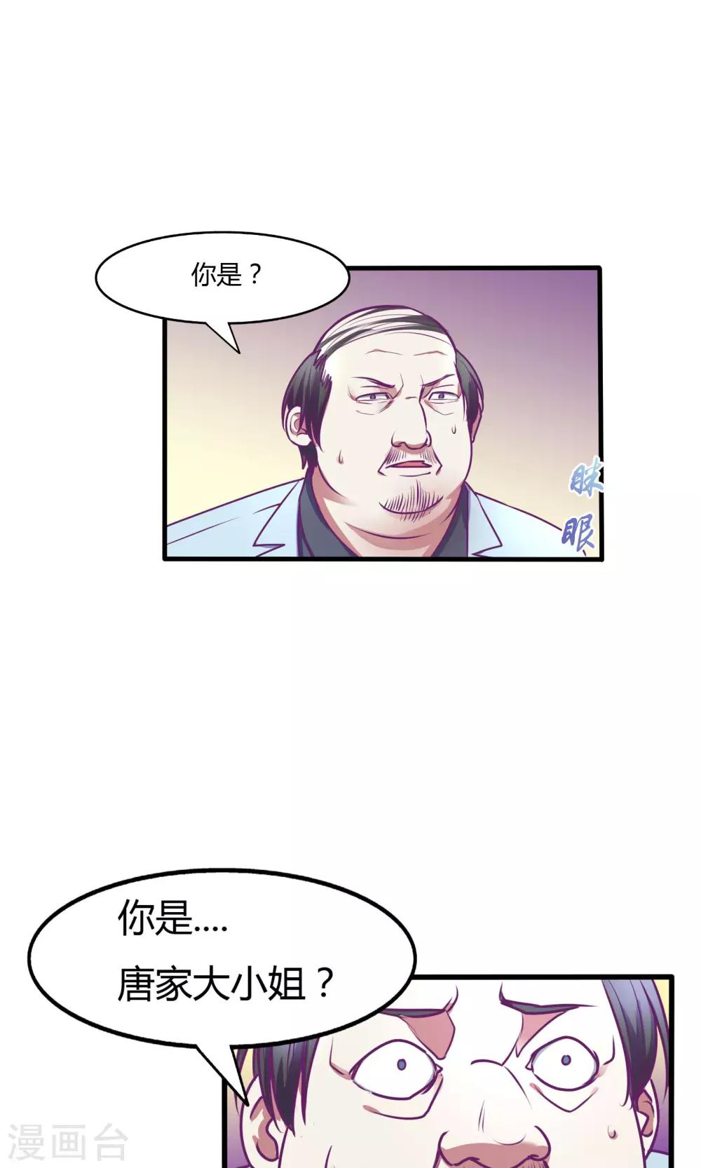 金玉花都風雨情 - 第31話 - 2