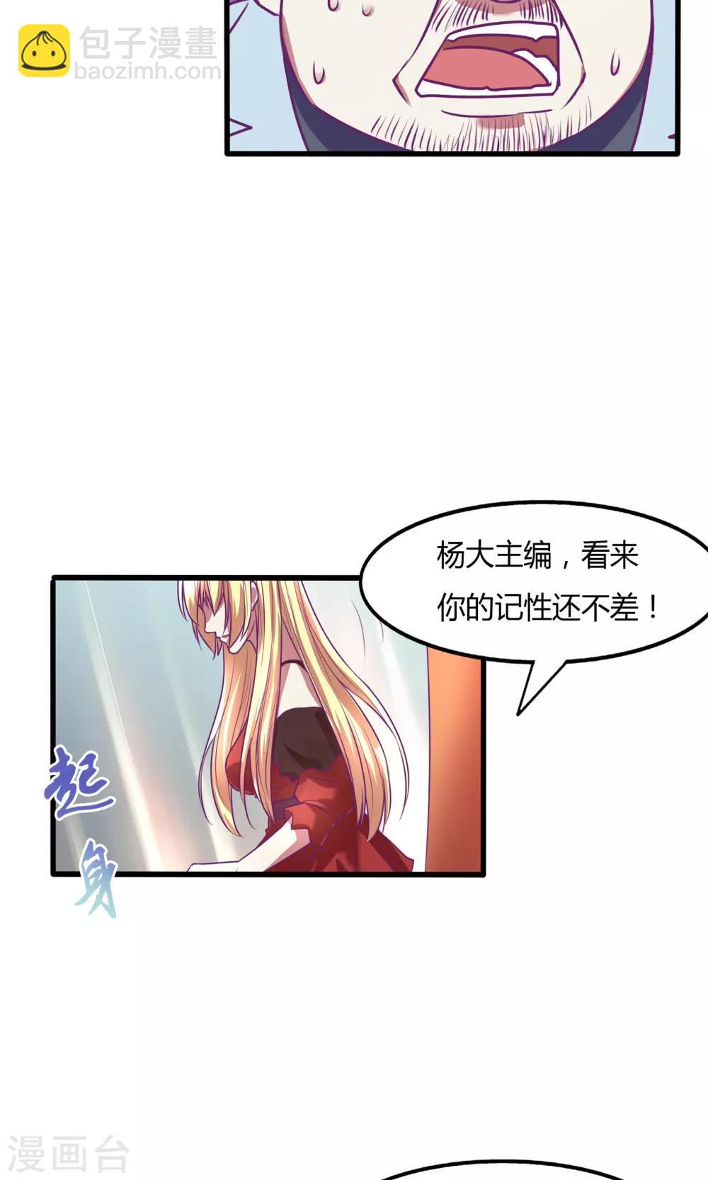 金玉花都風雨情 - 第31話 - 3