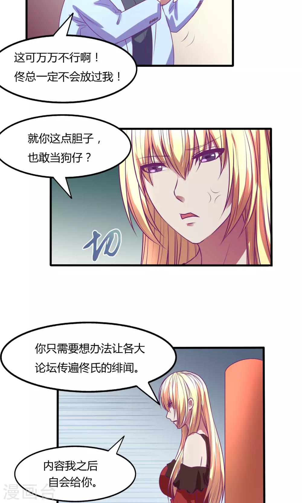 金玉花都風雨情 - 第33話 - 2