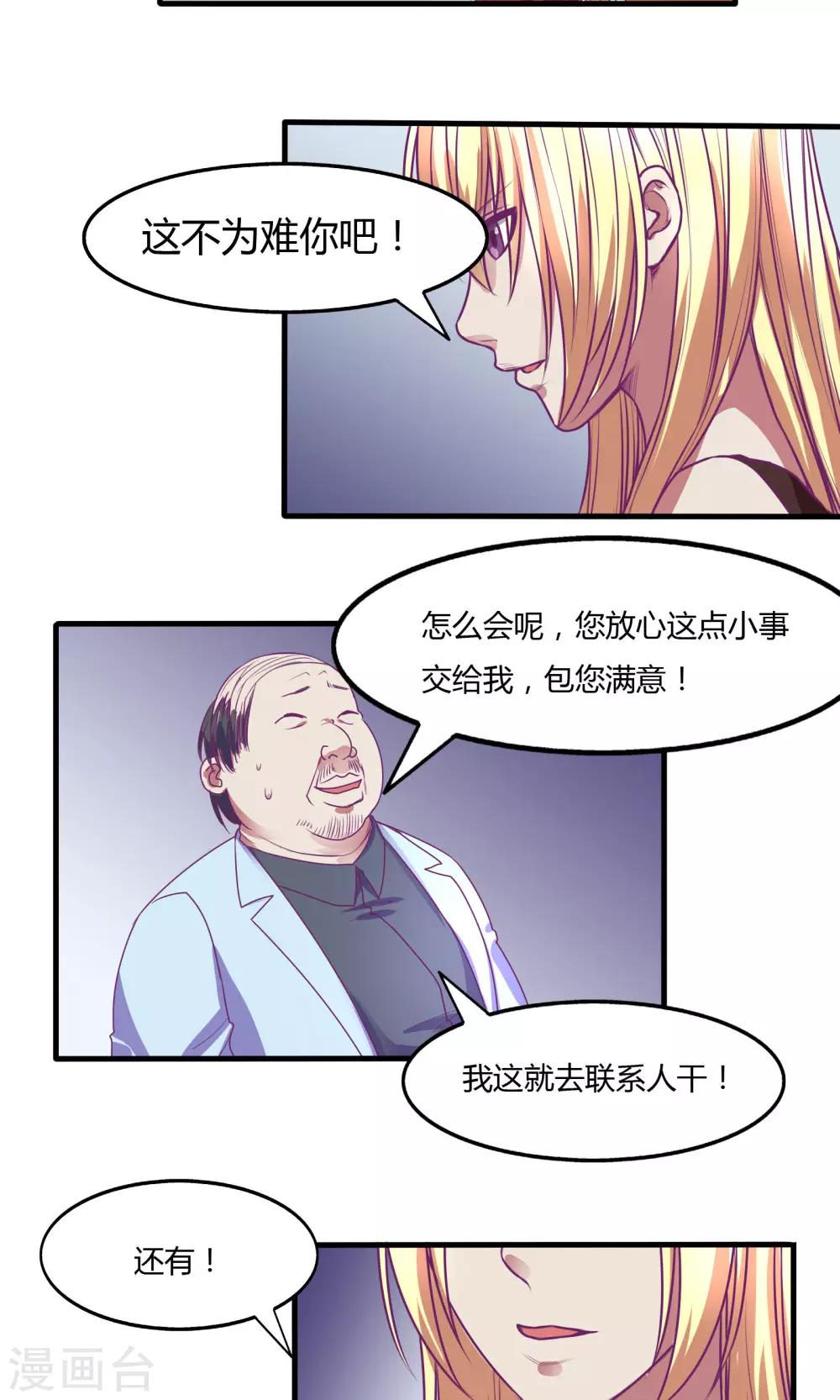 金玉花都風雨情 - 第33話 - 3