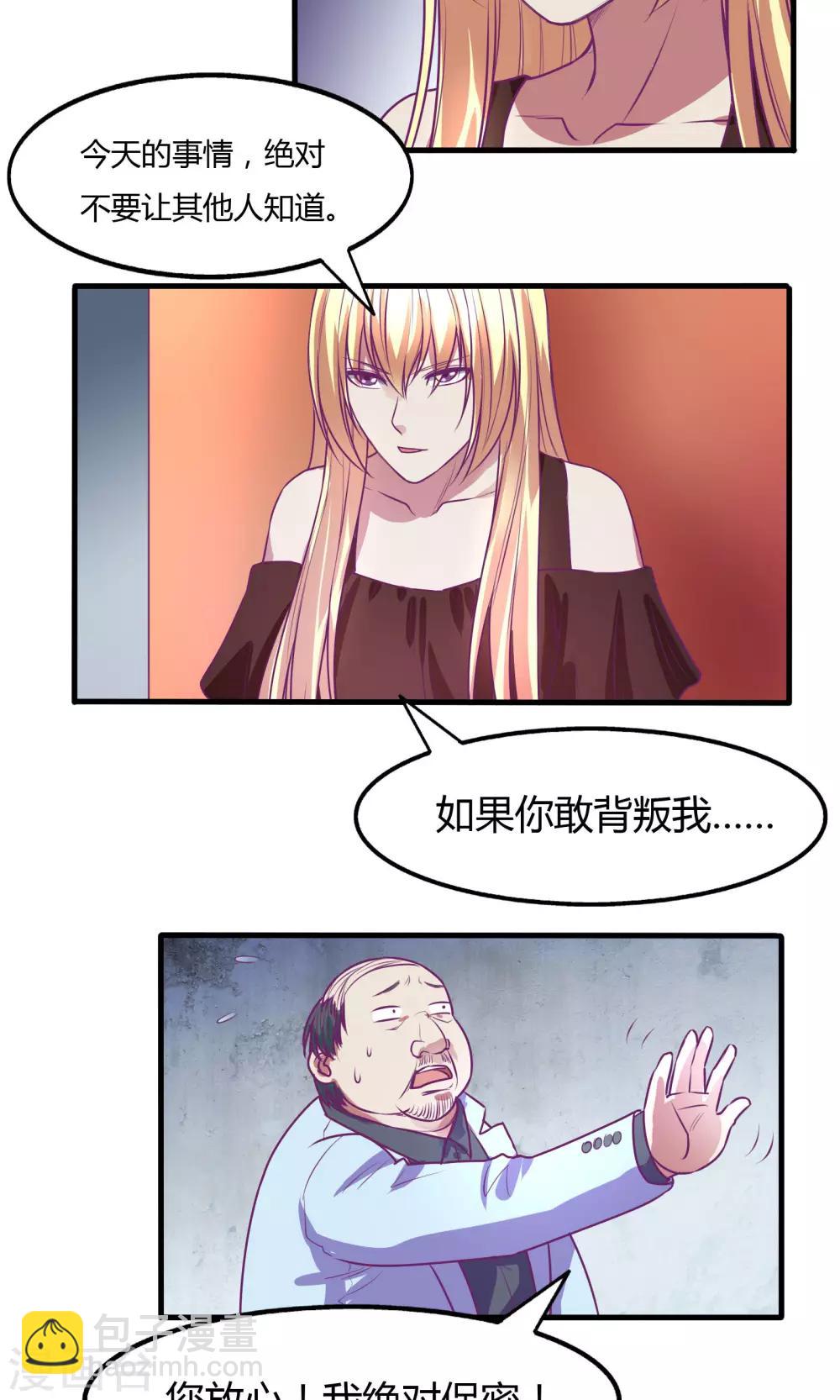 金玉花都風雨情 - 第33話 - 1