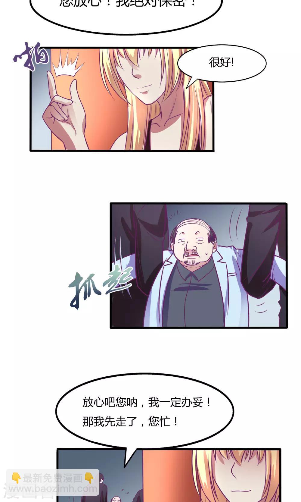 金玉花都風雨情 - 第33話 - 2