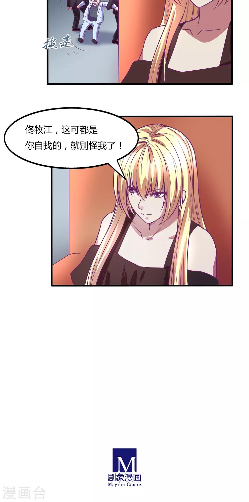 金玉花都風雨情 - 第33話 - 3