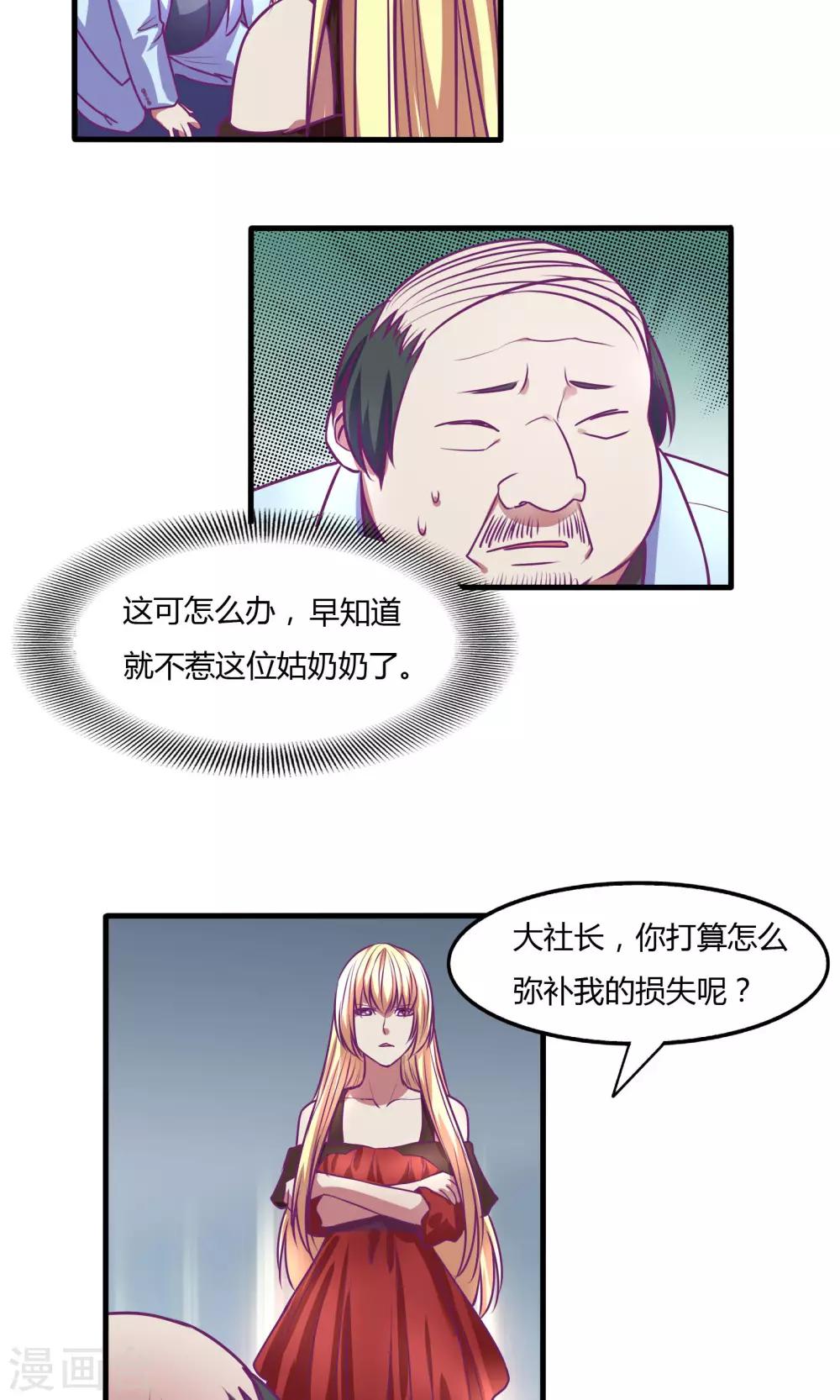 金玉花都風雨情 - 第33話 - 3