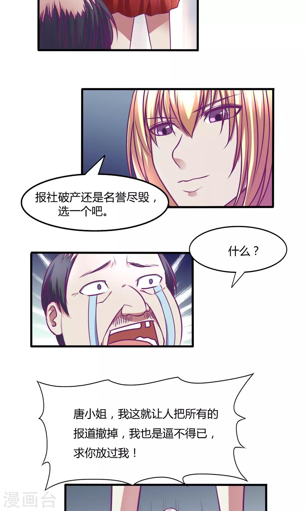 金玉花都風雨情 - 第33話 - 1