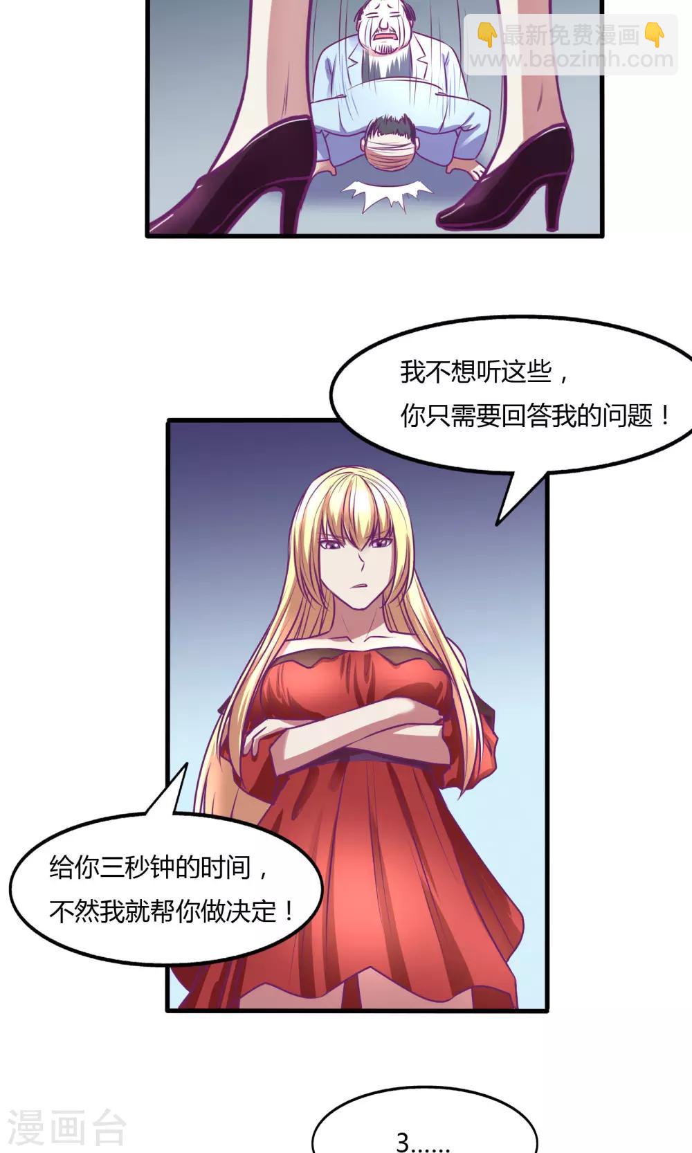 金玉花都風雨情 - 第33話 - 2