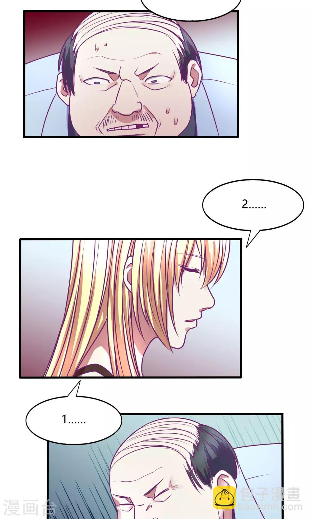 金玉花都風雨情 - 第33話 - 3