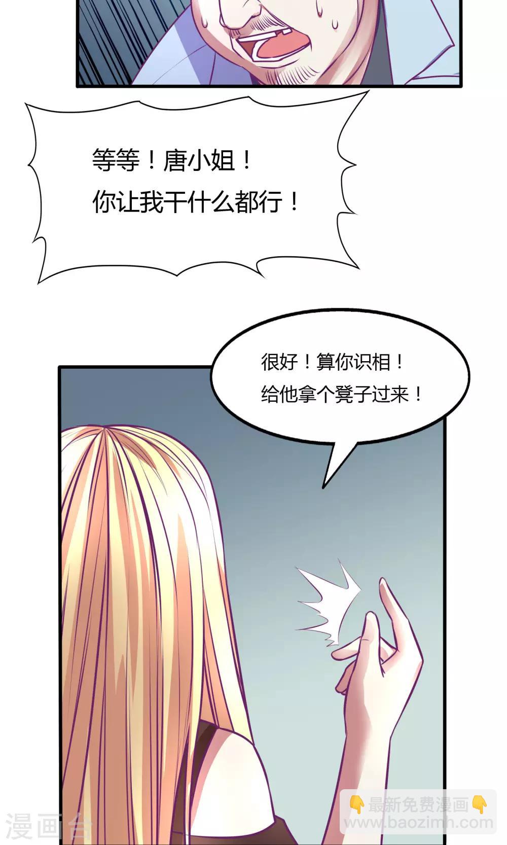 金玉花都風雨情 - 第33話 - 1