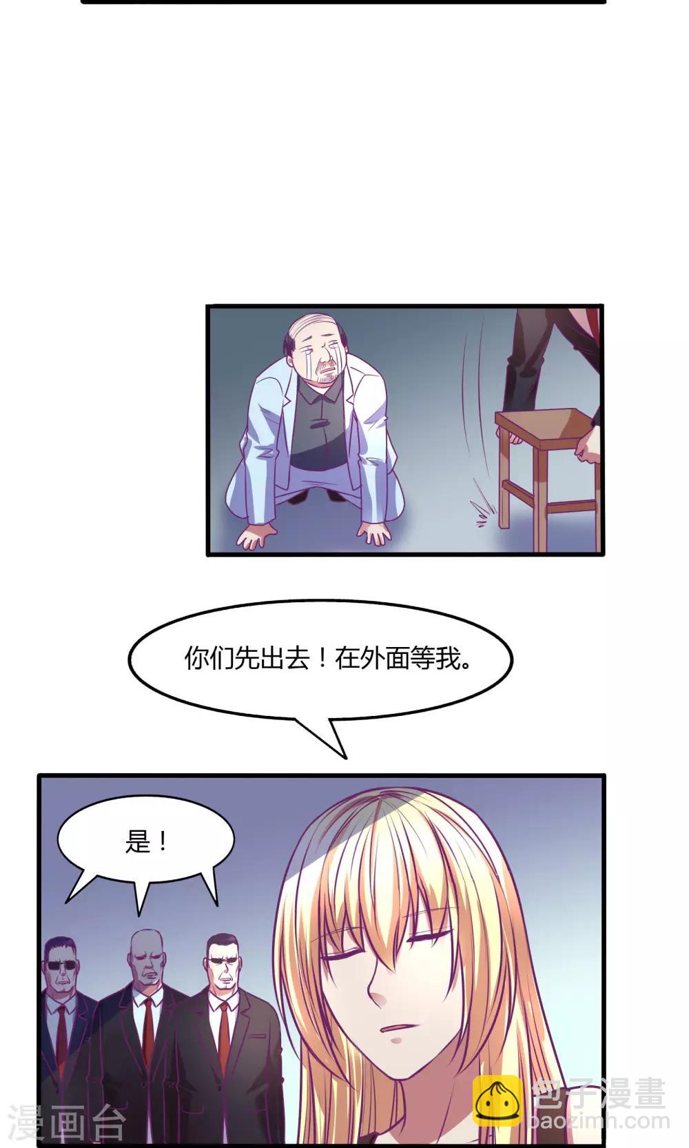 金玉花都風雨情 - 第33話 - 2