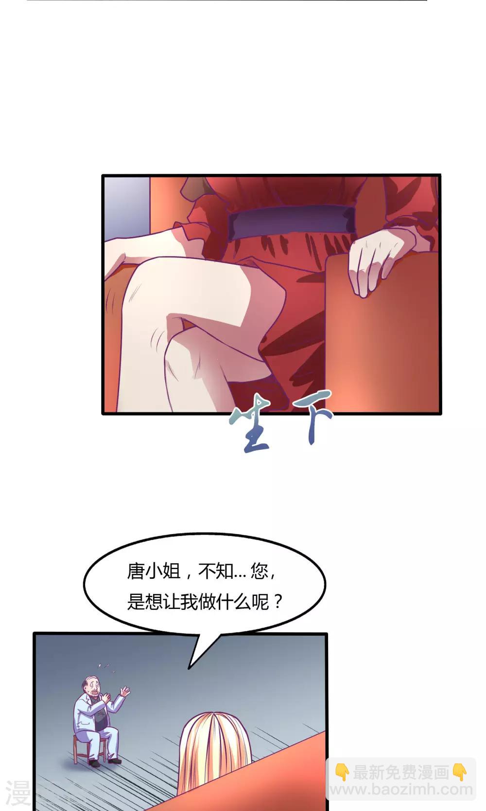 金玉花都風雨情 - 第33話 - 3