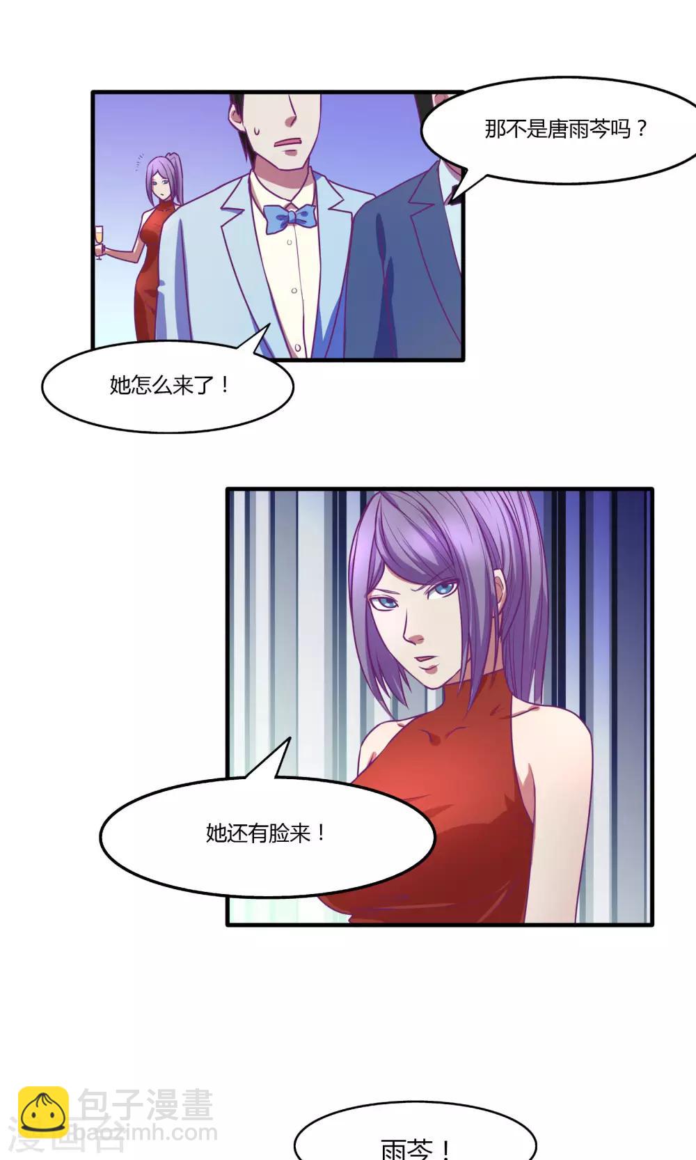 金玉花都風雨情 - 第35話 - 2