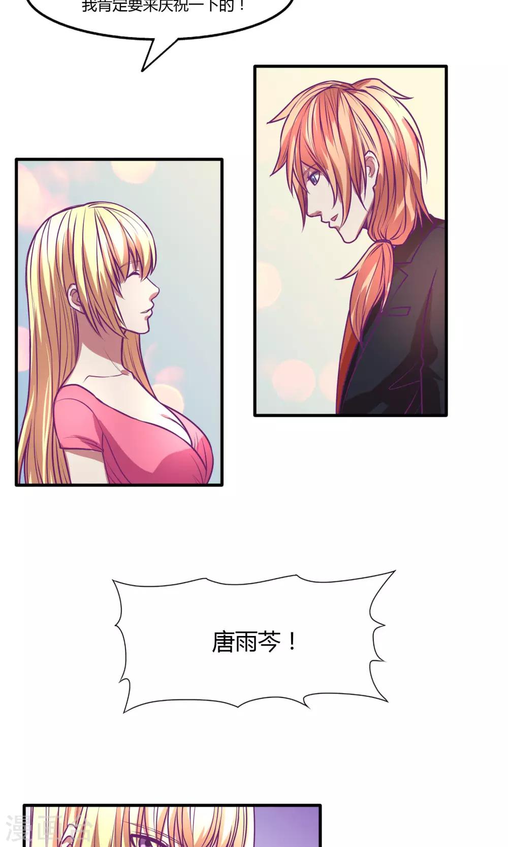 金玉花都風雨情 - 第35話 - 4