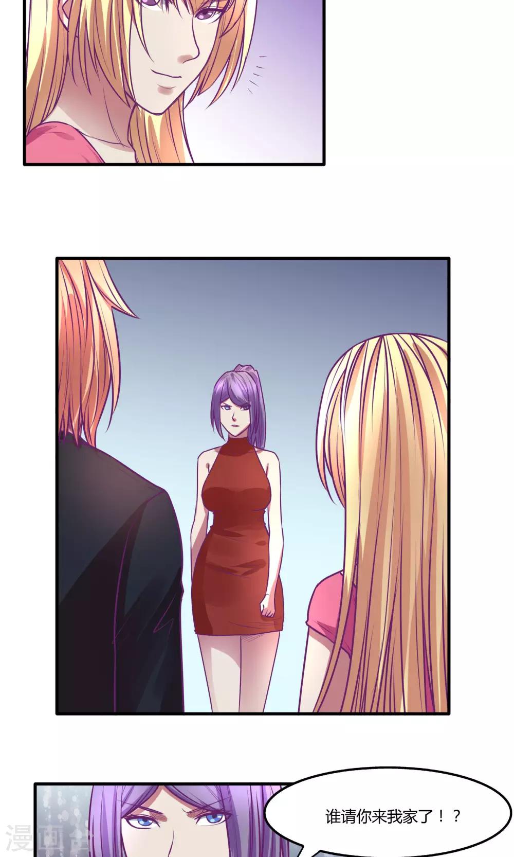 金玉花都風雨情 - 第35話 - 1