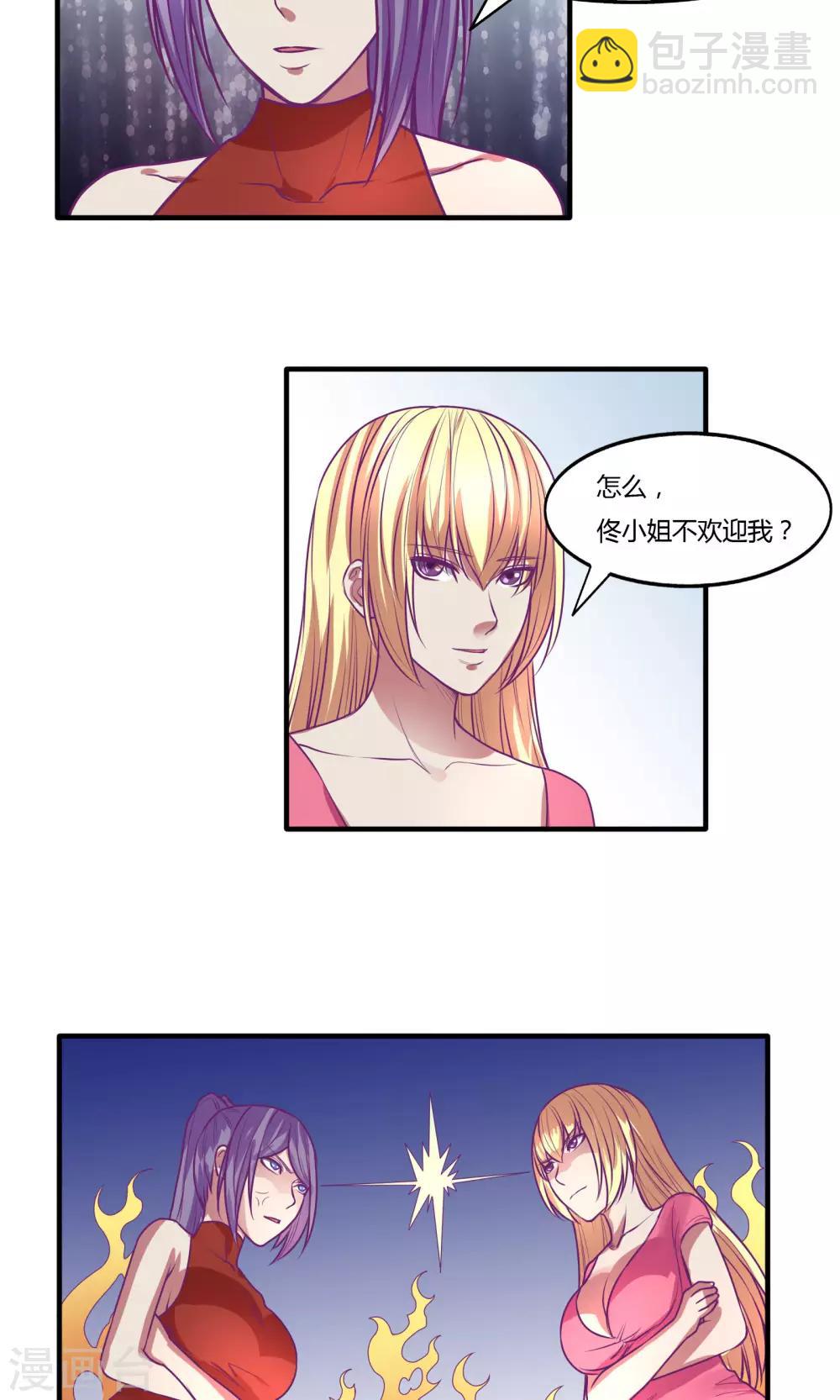 金玉花都風雨情 - 第35話 - 2