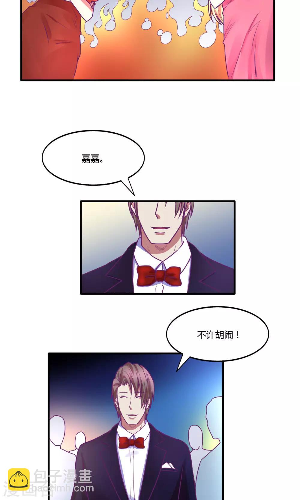 金玉花都風雨情 - 第35話 - 3