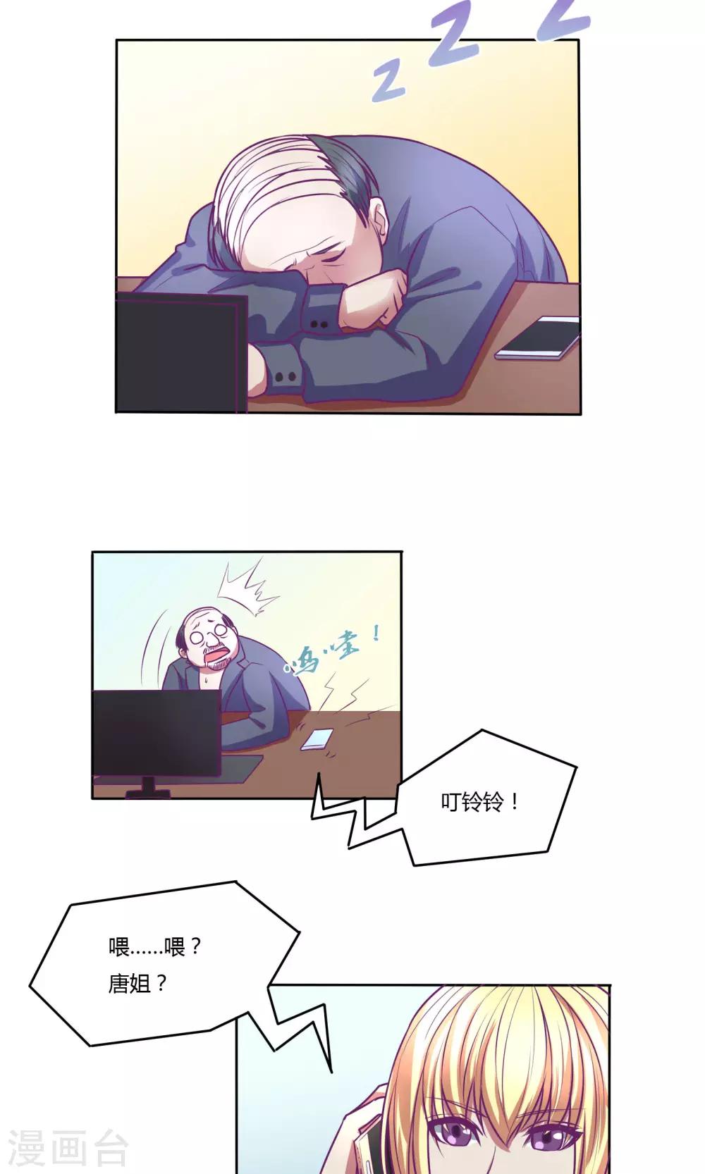 金玉花都風雨情 - 第35話 - 2