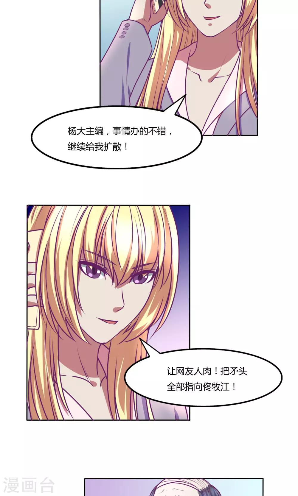 金玉花都風雨情 - 第35話 - 3