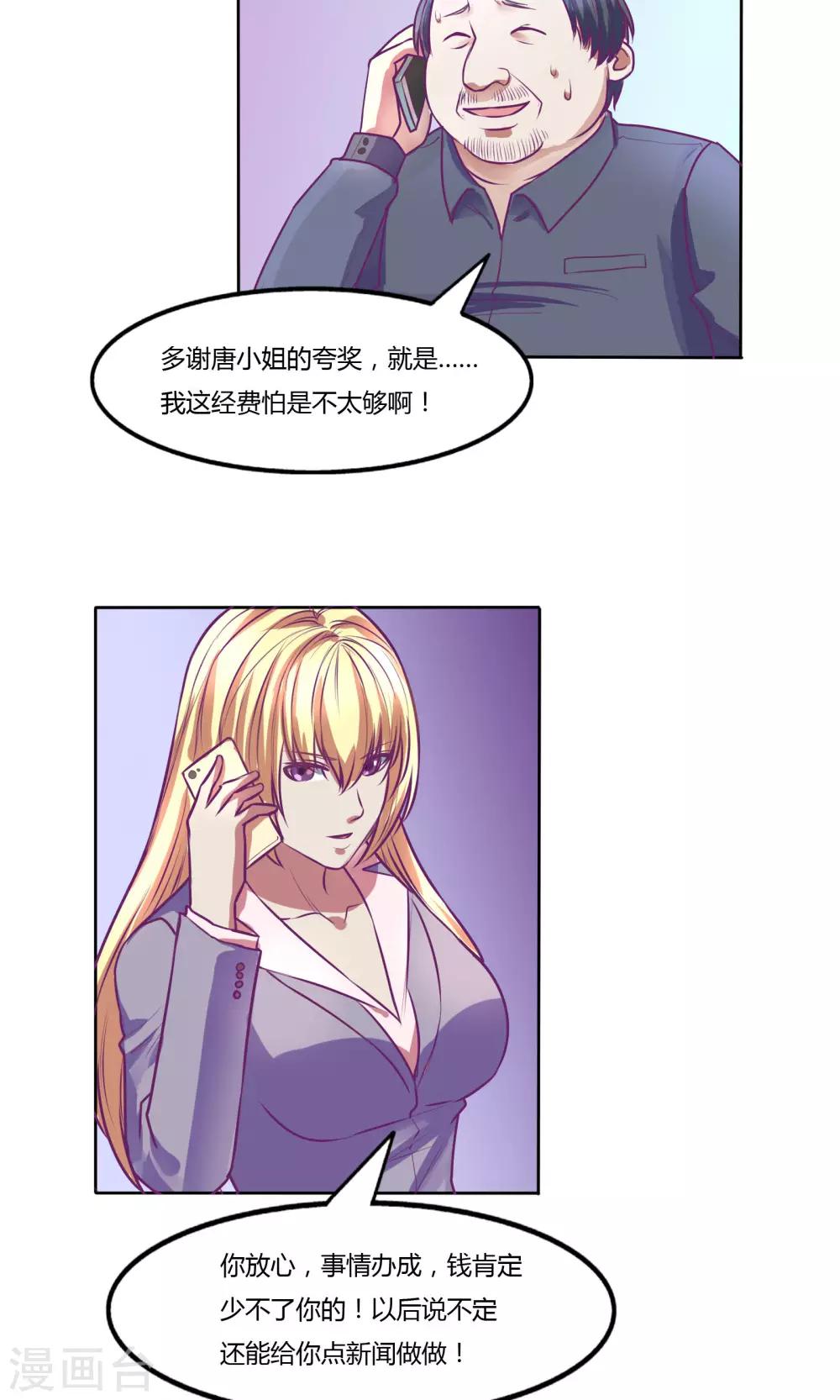 金玉花都風雨情 - 第35話 - 4