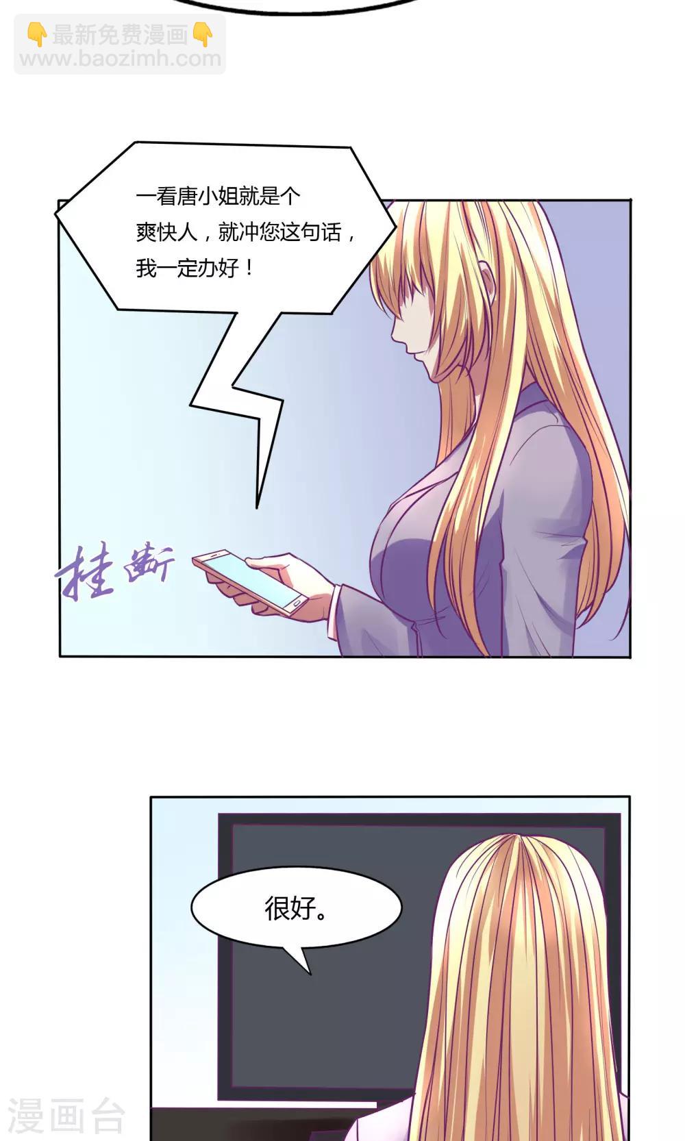 金玉花都風雨情 - 第35話 - 1