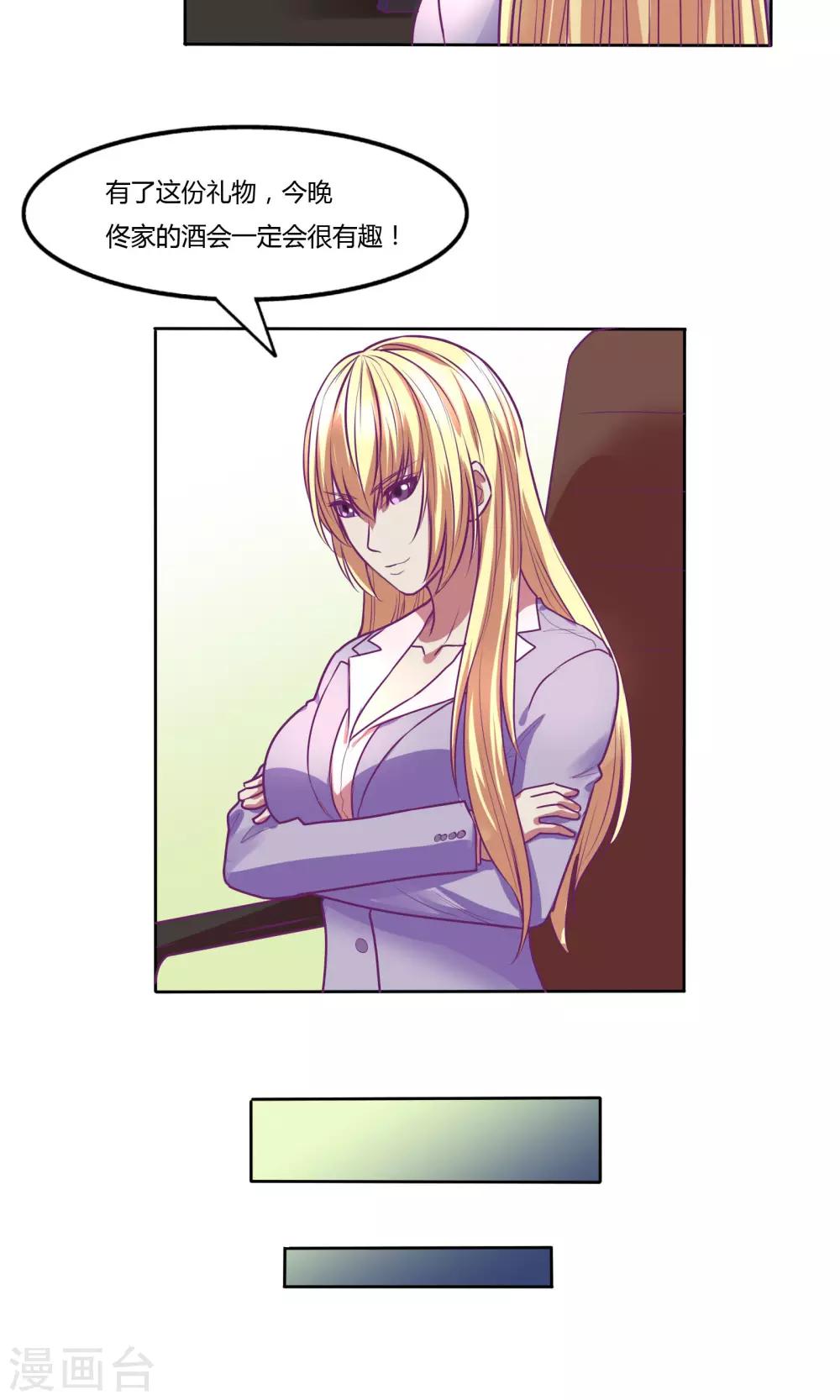 金玉花都風雨情 - 第35話 - 2