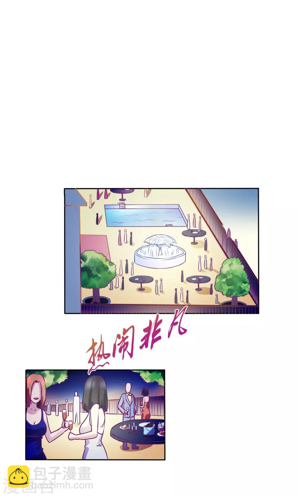 金玉花都風雨情 - 第35話 - 3