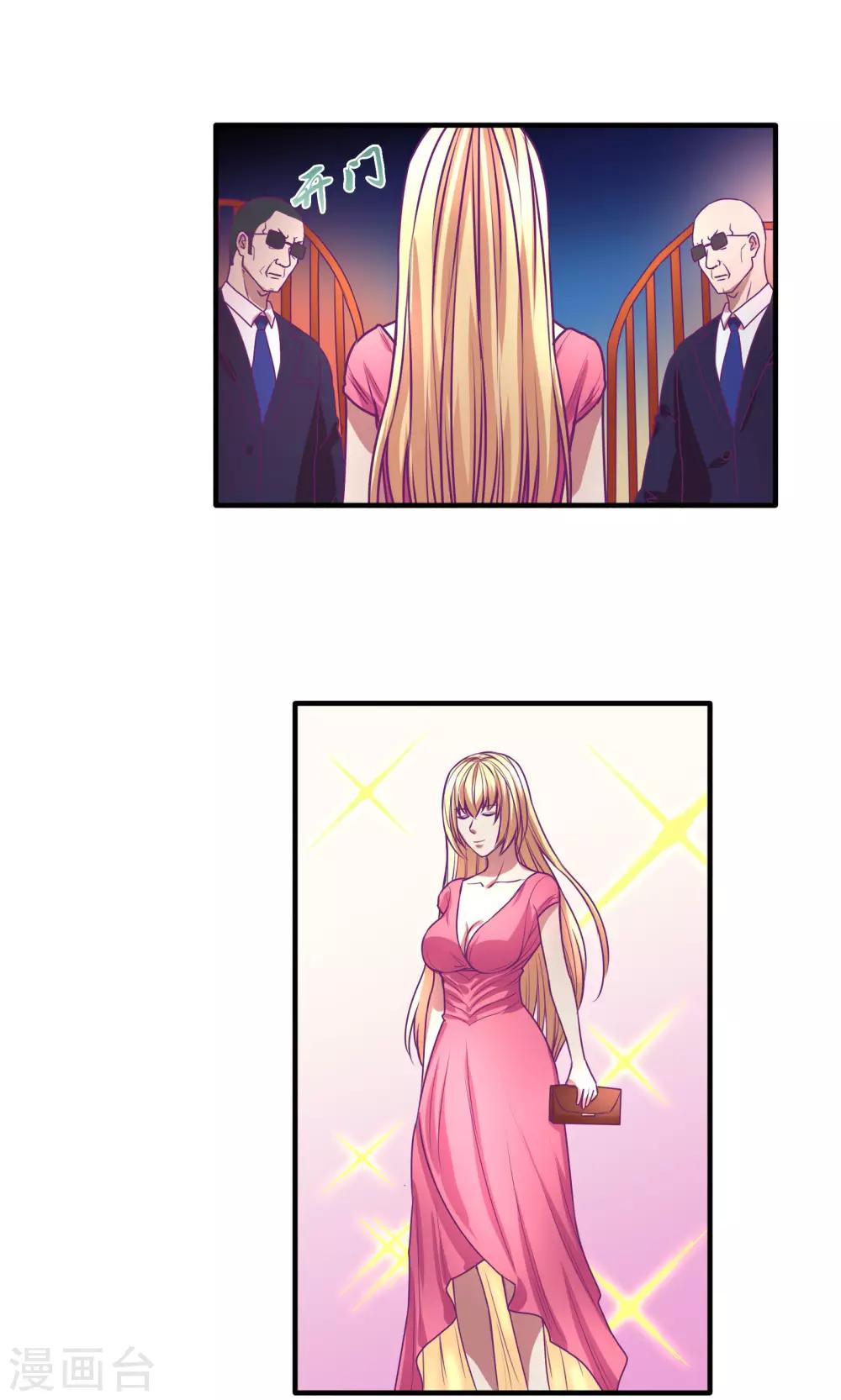 金玉花都風雨情 - 第35話 - 1