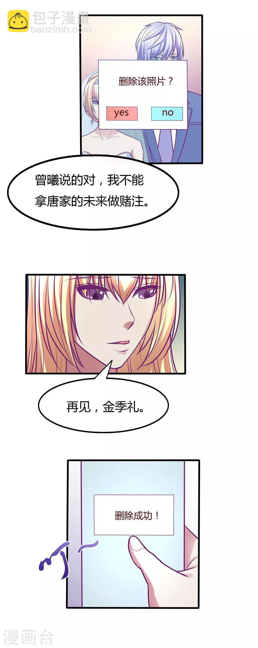 金玉花都風雨情 - 第39話 - 2