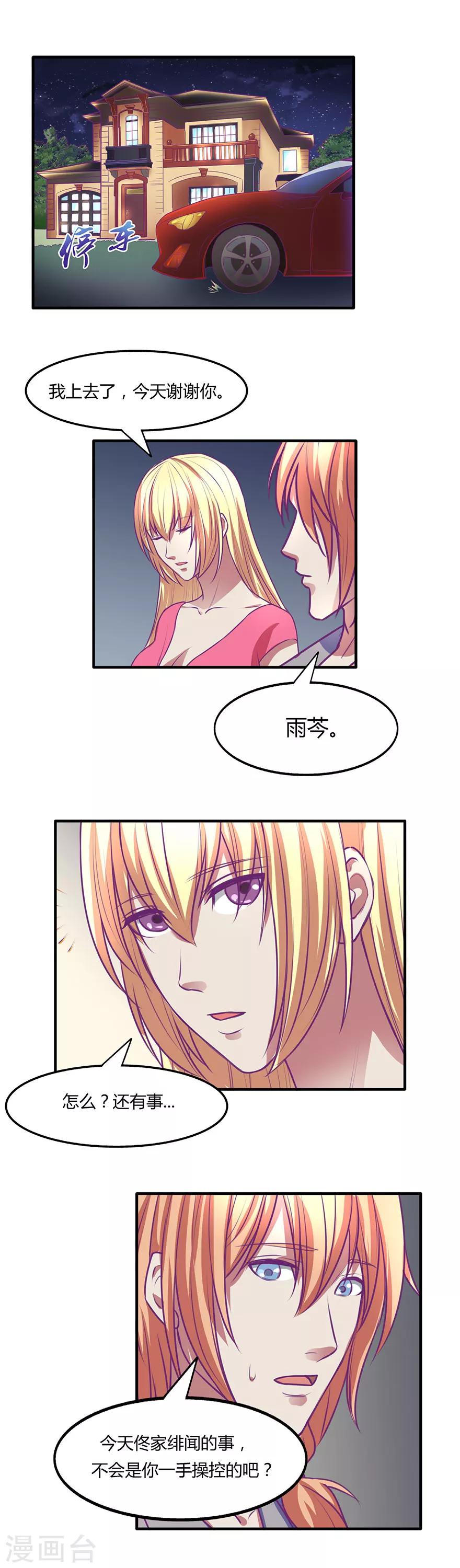 金玉花都風雨情 - 第39話 - 2