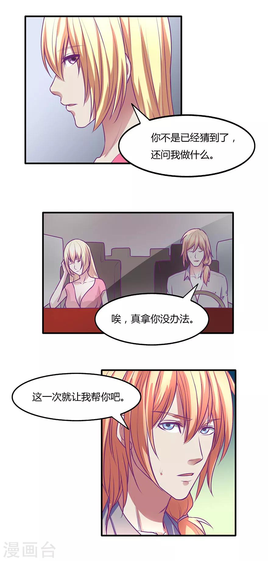 金玉花都風雨情 - 第39話 - 3