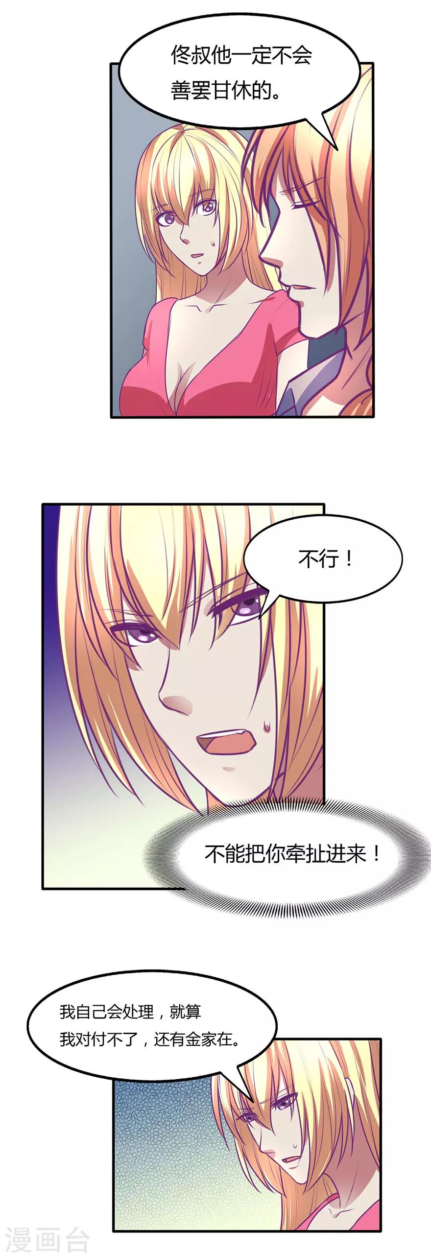 金玉花都風雨情 - 第39話 - 1