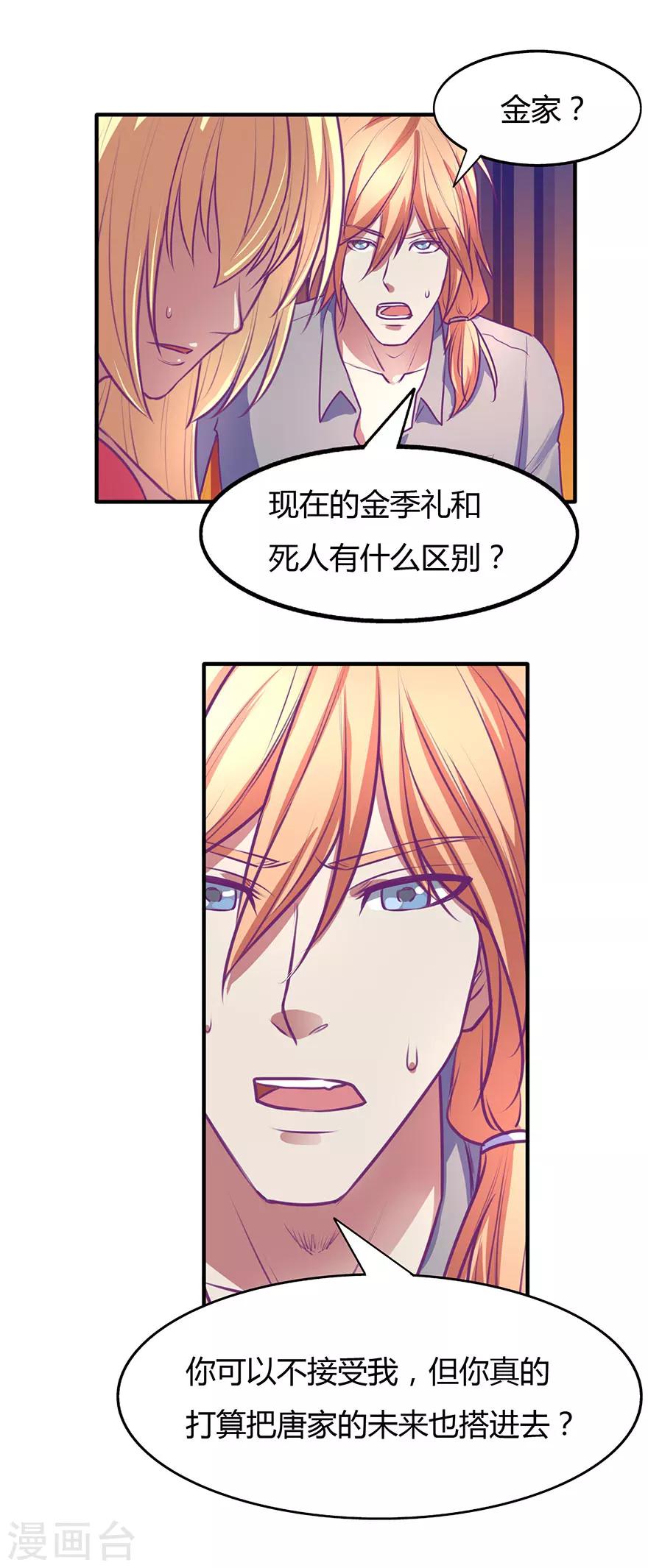 金玉花都風雨情 - 第39話 - 2