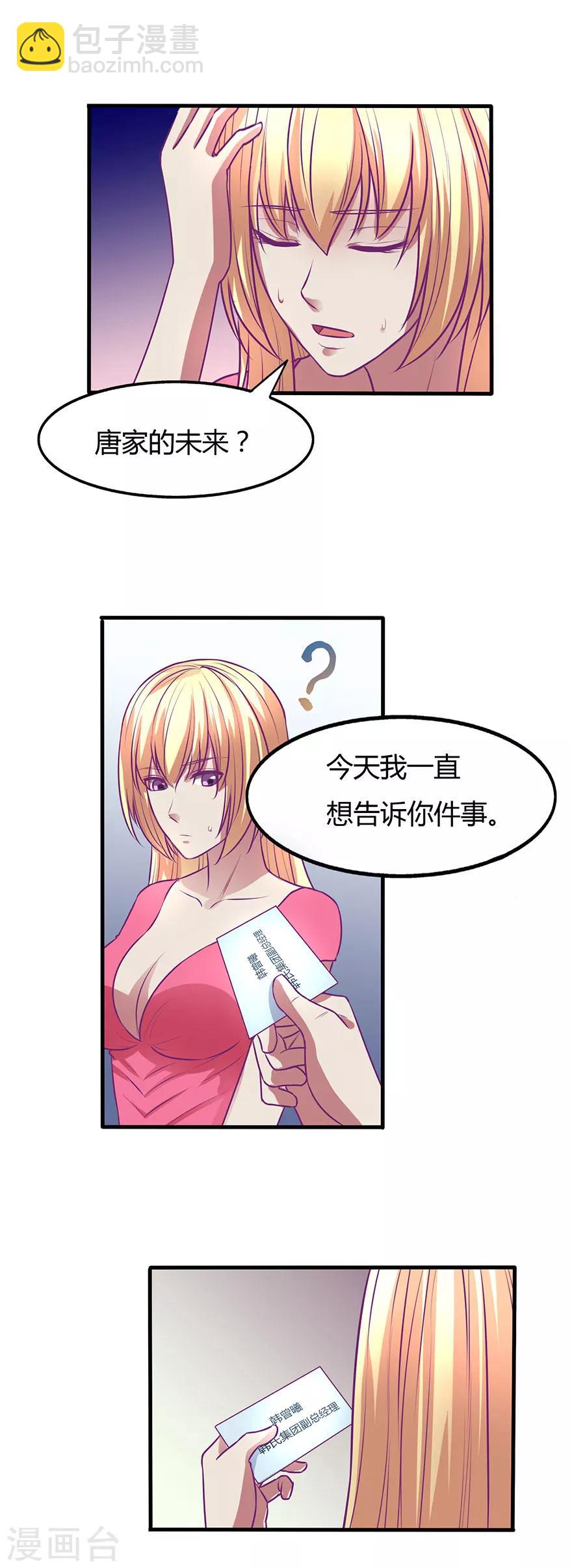 金玉花都風雨情 - 第39話 - 3