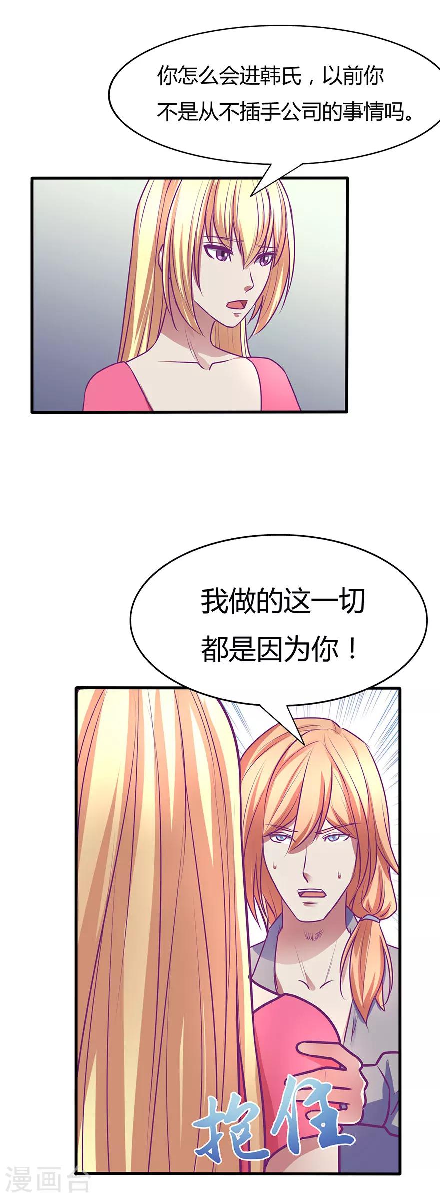 金玉花都風雨情 - 第39話 - 1