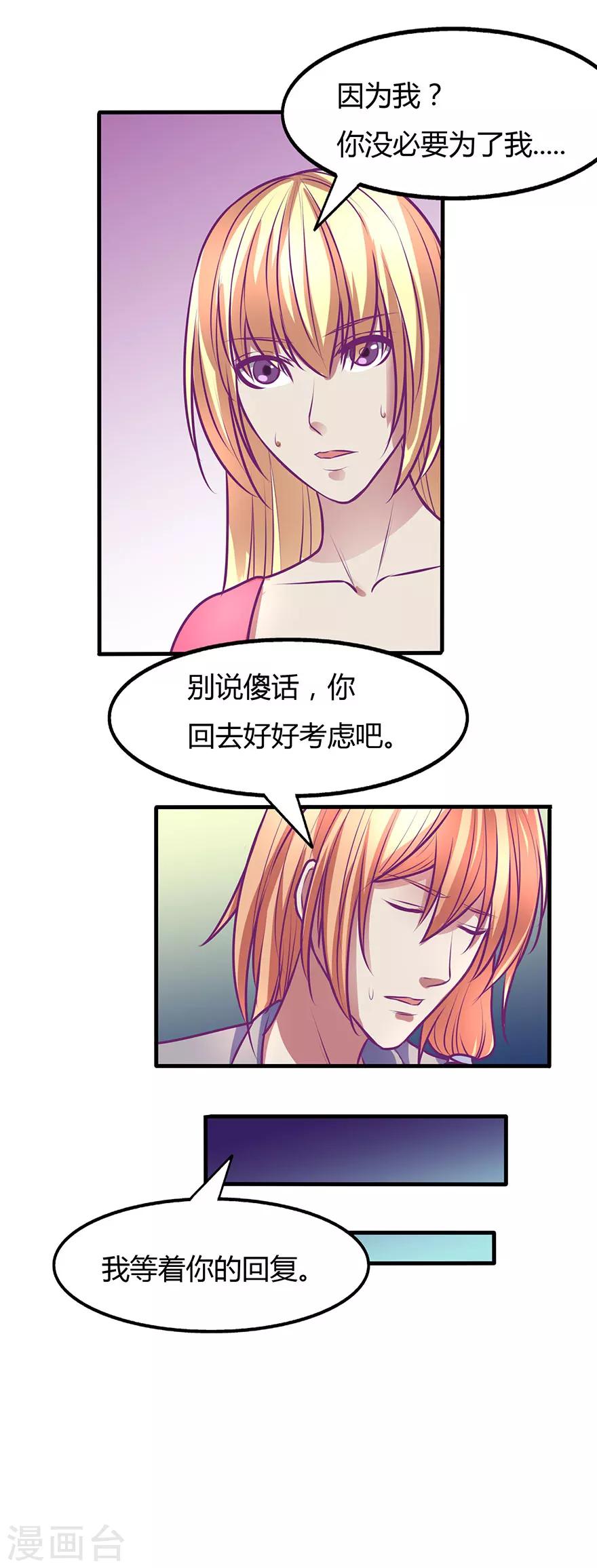 金玉花都風雨情 - 第39話 - 2