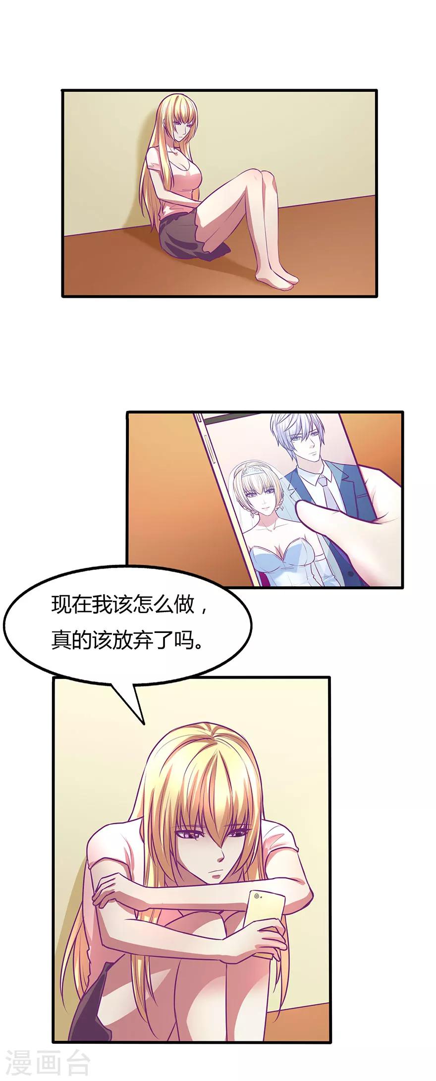 金玉花都風雨情 - 第39話 - 3