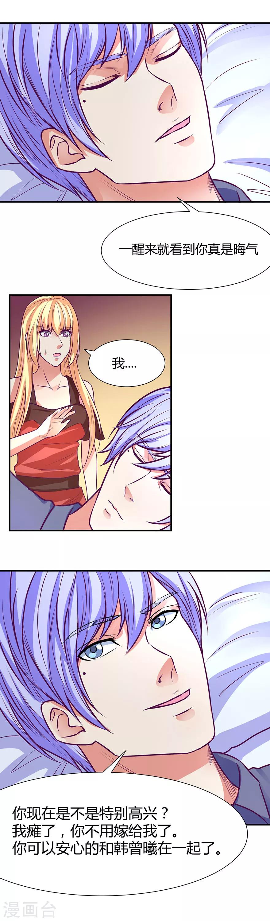 金玉花都風雨情 - 第41話 - 3