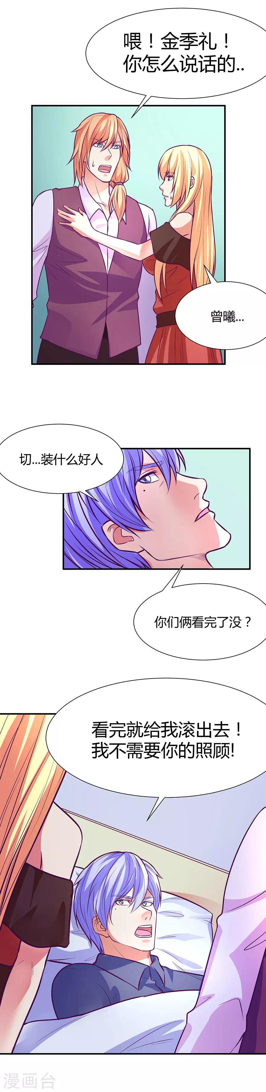 金玉花都風雨情 - 第41話 - 4