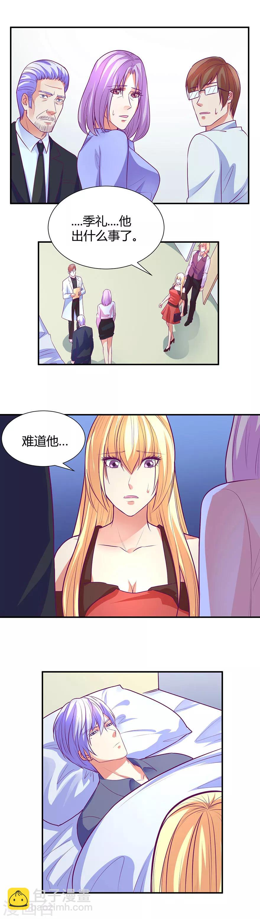 金玉花都風雨情 - 第41話 - 3